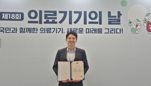 케이메디허브 오상민 연구원, 식품의약품안전처장 표창 수상