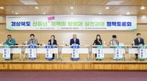 경상북도의회 신중년 여성 정책의 나아갈 길 모색! ‘경상북도 신중년 여성 정책의 발전과 실천과제 정책토론회’ 개최