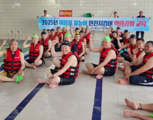 청도군, 물놀이 안전지킴이 역량강화교육 실시