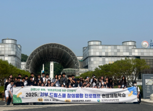 대구서부교육지원청, ‘서부드림스쿨’ 중3 대상진로·진학 현장체험학습 실시