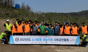 구미도시공사·노동조합, 산불 피해 농가에 따뜻한 손길