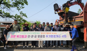 문경시청년봉사단, 어르신의 소원은“평생 살아온 집”청소