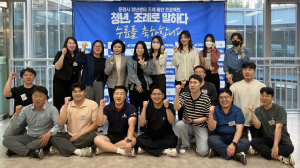 문경시청년센터, `청년, 조례를 말하다`성료