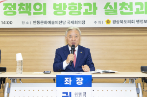 경북도의회, 신중년 여성 정책 토론회 개최… “삶의 질과 사회 참여 확대 방안 모색”