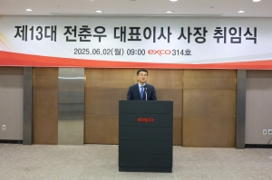 전춘우 신임 엑스코 대표이사 공식 취임