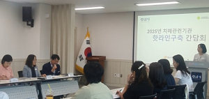 경산시, 치매 예방 위한 유관기관 간담회 개최