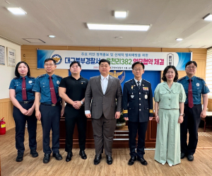 대구북부경찰서–읍천리382, 치안 홍보 위한 커피차 봉사 ‘맞손’