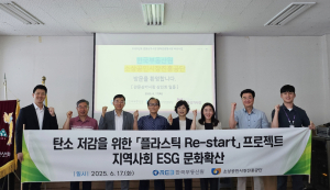한국부동산원, 관문시장서 ‘플라스틱 Re-start 프로젝트’ 확대 실시