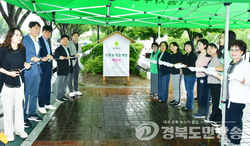 경산시, 도심 공원에 ‘작은 책방’ 조성