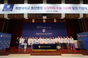 계명대 동산병원, 심장이식 103례 달성
