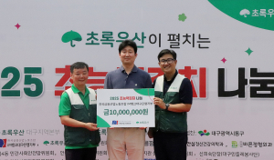 iM뱅크대구은행지부, 초록우산에 여름 김치 나눔 후원금 1천만원 전달