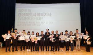 iM사회공헌재단, 경북 사회복지사에 ‘iM사회복지사 상’ 첫 수여