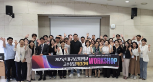 대구보건대, 신임 교원 대상 ‘교수상담역량강화 프로그램’ 운영