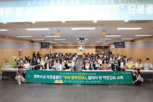 수성구, 이웃이 이웃 돌보는 ‘뚜비행복잇GO’ 발대