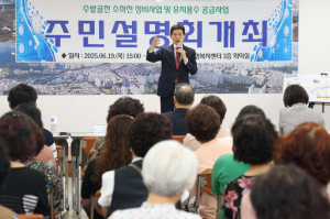 달서구, ‘수밭골천 정비사업’ 본격 착공