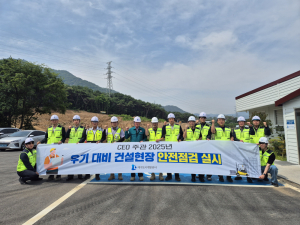 대구도시개발공사, 우기 앞두고 건설현장 안전점검