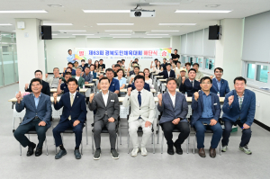 고령군, 제63회 경북도민체전 선수단 해단식 개최