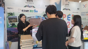 경산시, 관광학회 국제학술대회서 지역 관광자원 홍보