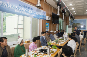 울릉군, 6·25전쟁 75주년 기념식 열어