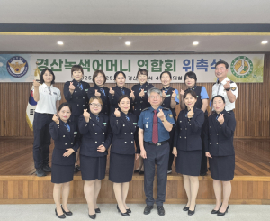 경산경찰서, 2025년 녹색어머니연합회 위촉식 개최