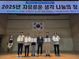 경산시 김혜정 주무관, ‘2025년 세외수입·지방세 체납분야 토론회’ 우수상 수상