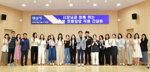 경산시, ‘시장과 함께하는 민원담당자 간담회’ 개최