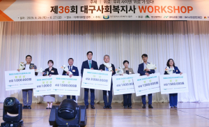 iM사회공헌재단, ‘제8회 iM대구사회복지사 상’ 수여