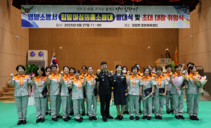 영양소방서, 입암여성의용소방대 발대식 개최