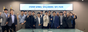 대구보건대, 지역 의료기관과 산학협력 간담회 개최