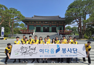서한 '이다음봉사단', 신암선열공원서 보훈의 의미 되새겨