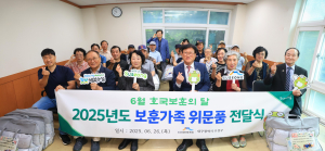 수성구, 보훈가족에 감사 전해… ‘여름 위문품’ 전달