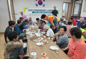 군위군 우보면 적십자봉사회, 정성 가득‘수제비봉사’실시