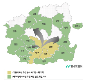 iM유페이, 경북 전역 어르신 무임교통카드 7월 1일부터 시행