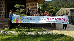 고령군, 자살유족 대상 치유 프로그램 ‘행복한 소통 워크숍’ 운영