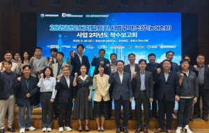 경상북도-포항시, 디지털 트윈 시범구역 서비스 본격 추진