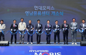 경주시, 현대모비스 영남권 통합물류센터 개소식 개최