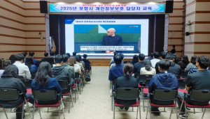 포항시, 개인정보 보호 교육 실시 … 공공기관 대응력 높인다