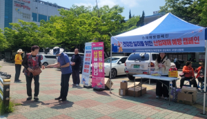 포항시, ‘안전한 일터’ 조성 위한 산업재해 예방 캠페인 펼쳐
