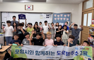 포항시, 메타버스 ‘지니버스’ 활용 도로명주소 교육 실시