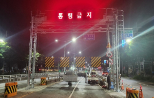 대구광역시, 지하차도 침수대비 진입차단시설 만든다
