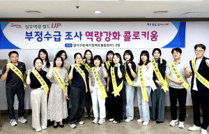 달서구, 부정수급률은 낮추고 복지 신뢰도는 높인다