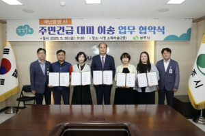 주민대피 긴급 이송을 위한 업무 협약...상주시⇔관내 전세버스 운송사업자