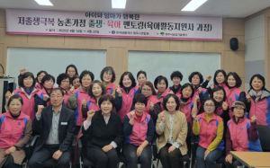 영주시생활개선회, 저출생 극복 위해 육아 멘토로 나선다