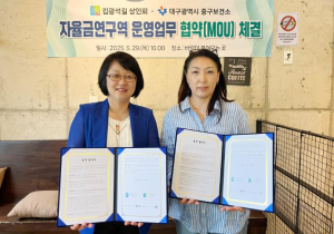 대구 중구보건소, 김광석길 자율금연구역 운영 협약… 주민 건강과 관광환경 개선