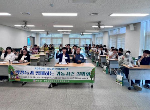 청도군, 대구농업마이스터고에서 귀농·귀촌 설명회 개최!