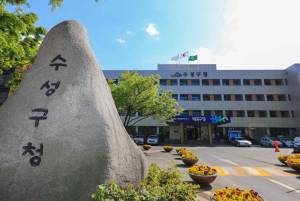 수성구, 자립준비청년 대상 ‘2025년 자립, 싹 틔우다’ 프로그램 운영