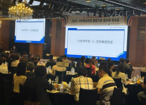 대구시교육청, 이주배경학생 통합지원 협의체 워크숍 개최