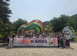 대구남부교육지원청, ‘할마빠랑 놀이캠프’ 청도나들이 실시