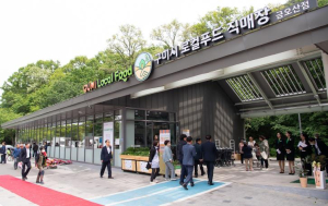 구미시로컬푸드직매장, 개장 2주년 맞아 시민에 감사 전한다