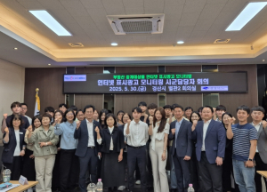 경북도, 건전한 부동산시장 질서 확립위해 노력한다
